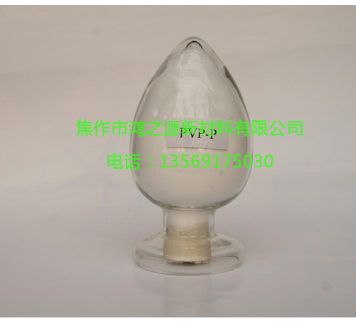 PVP-P交聚聚维酮