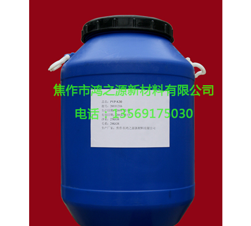 PVP-K30聚维酮K30