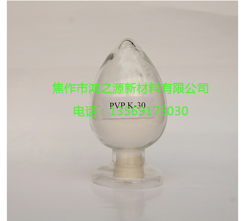 PVP-K30聚维酮K30